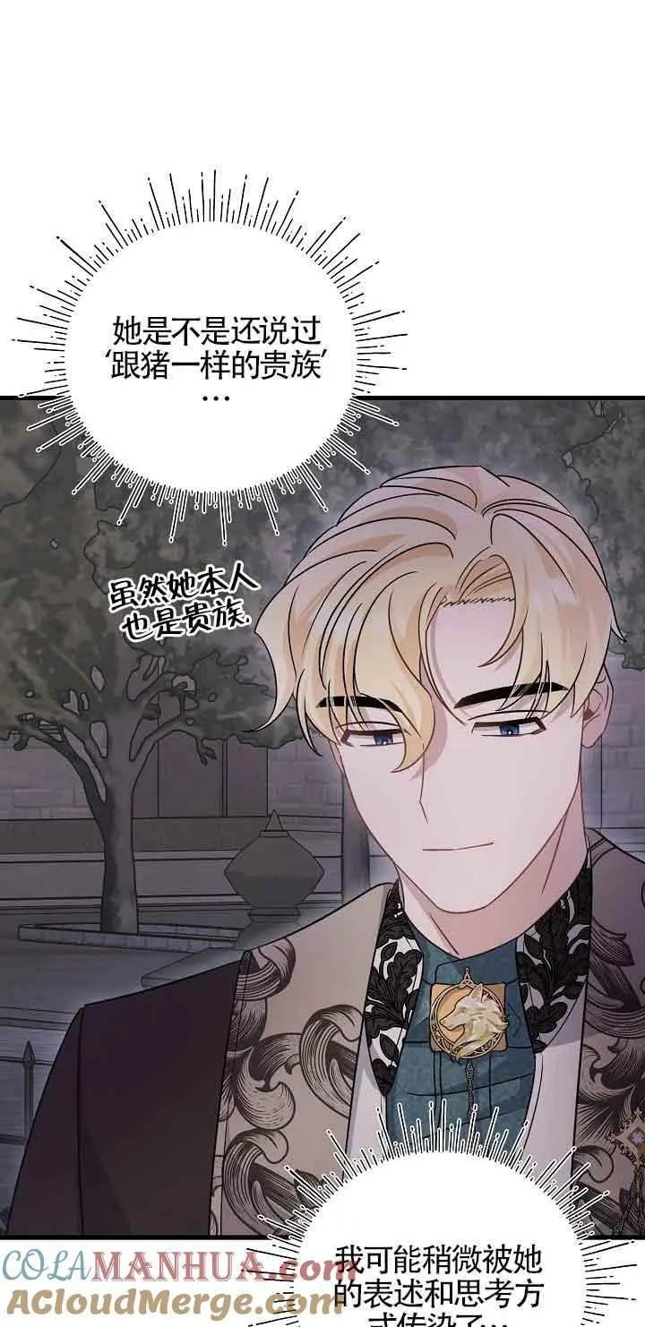 第25话 第69页
