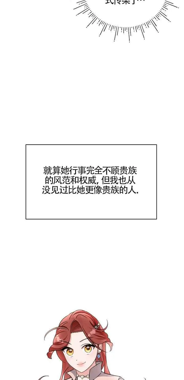 第25话 第70页