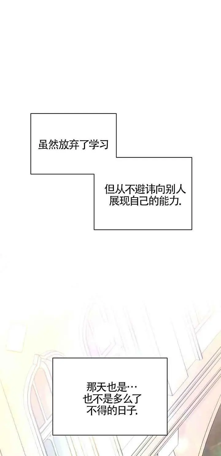 第25话 第72页
