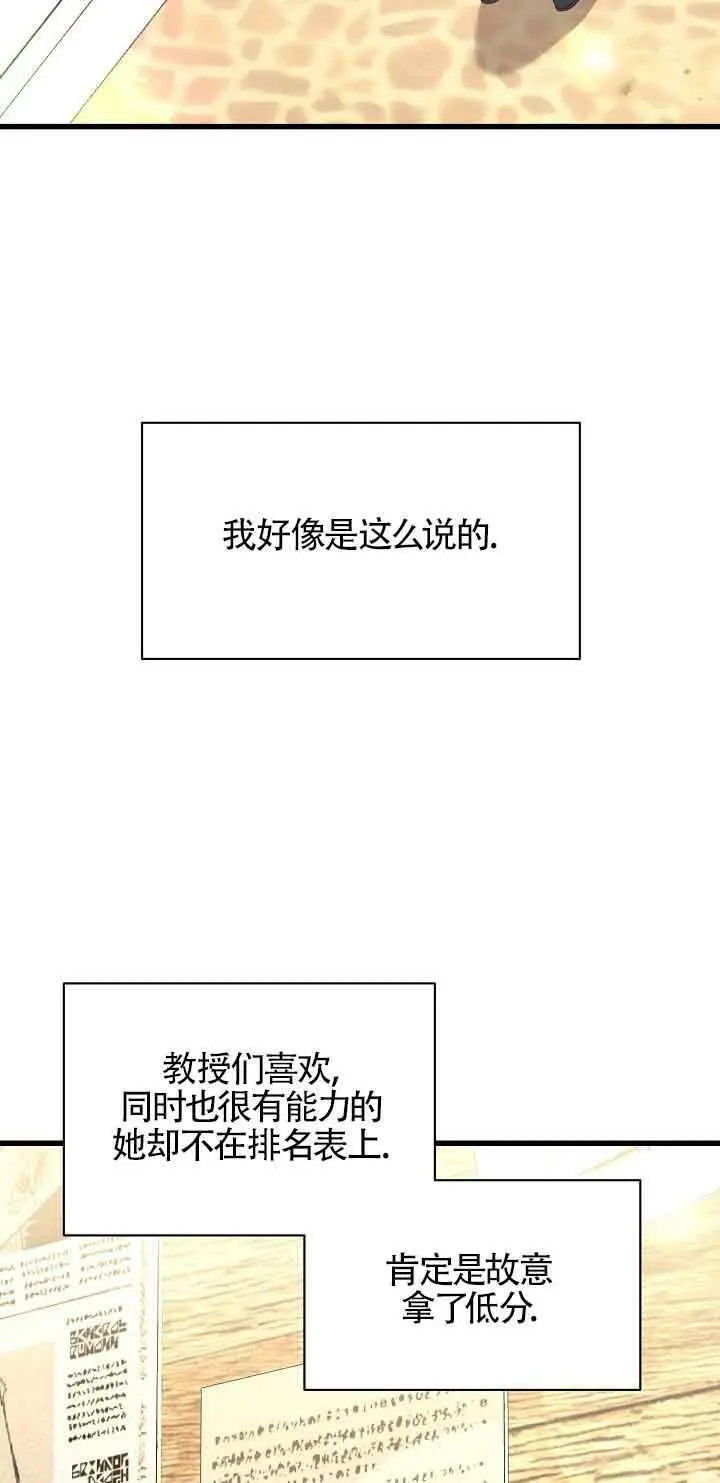 第25话 第74页