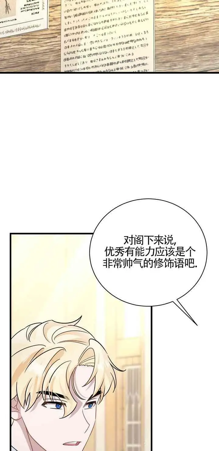 第25话 第75页