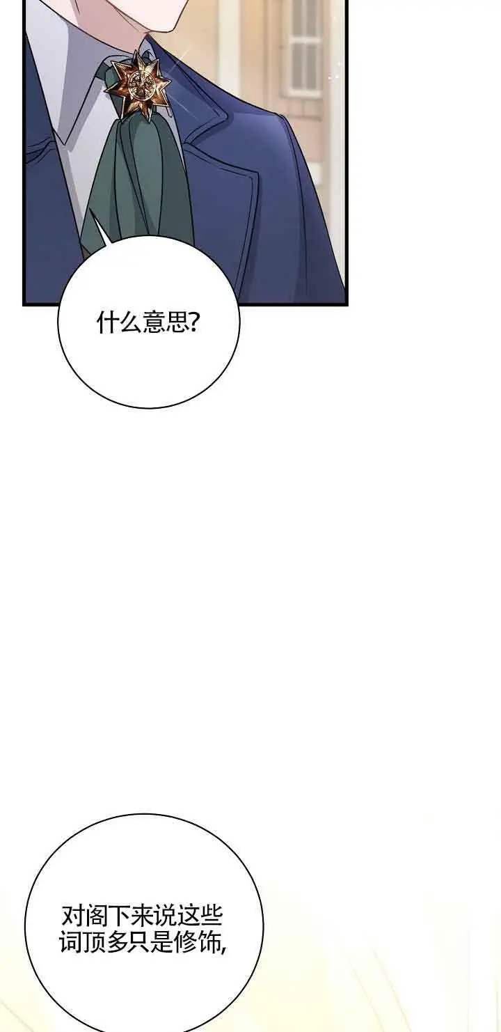 第25话 第76页