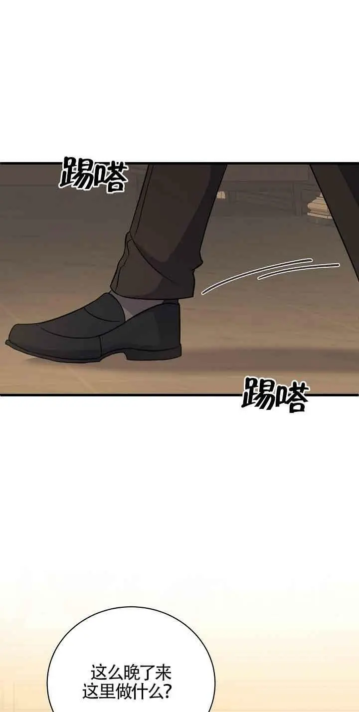第25话 第83页