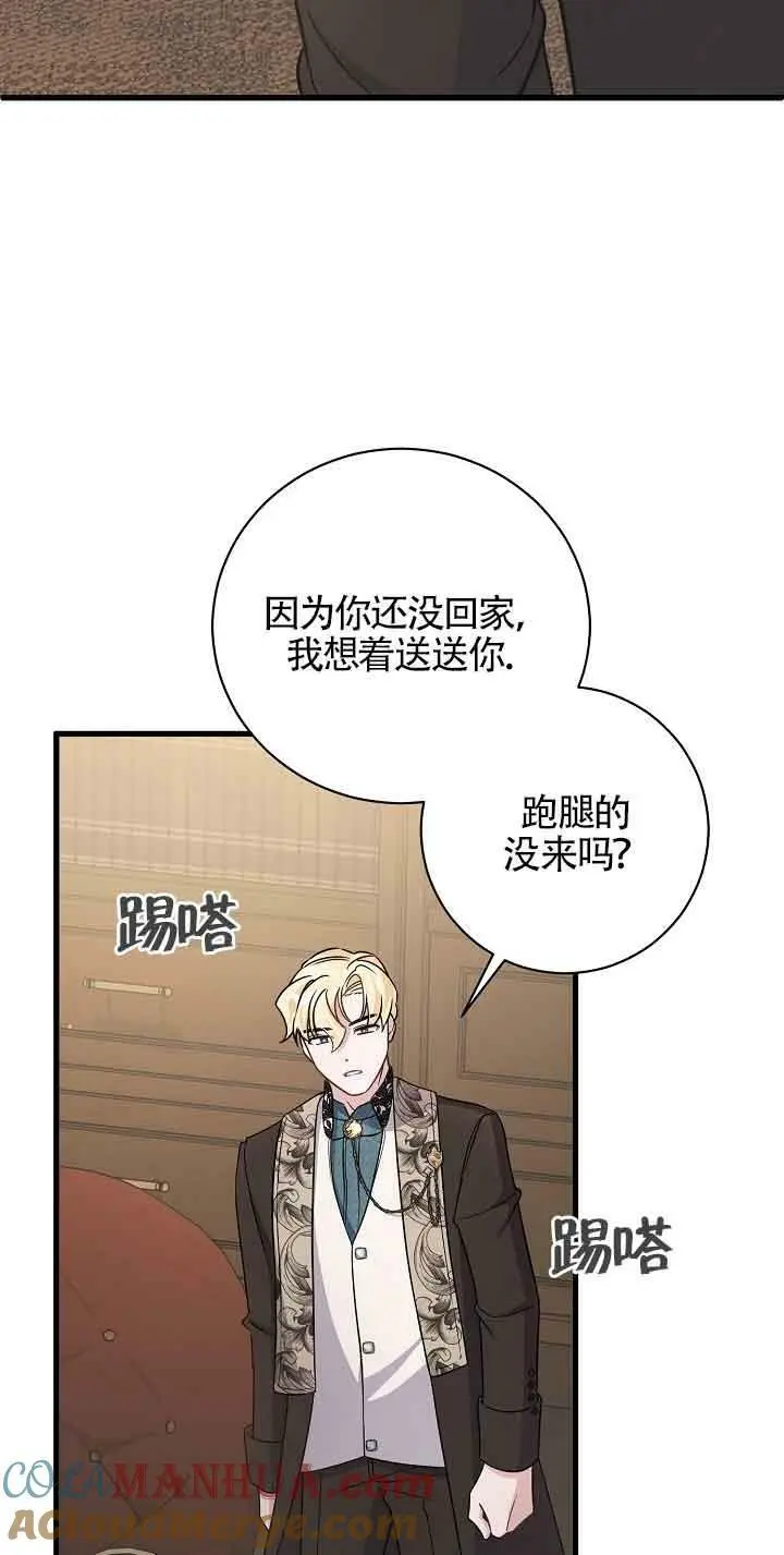 第25话 第85页