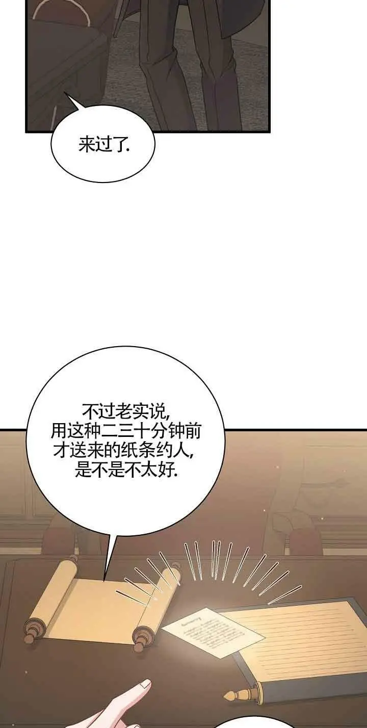 第25话 第86页