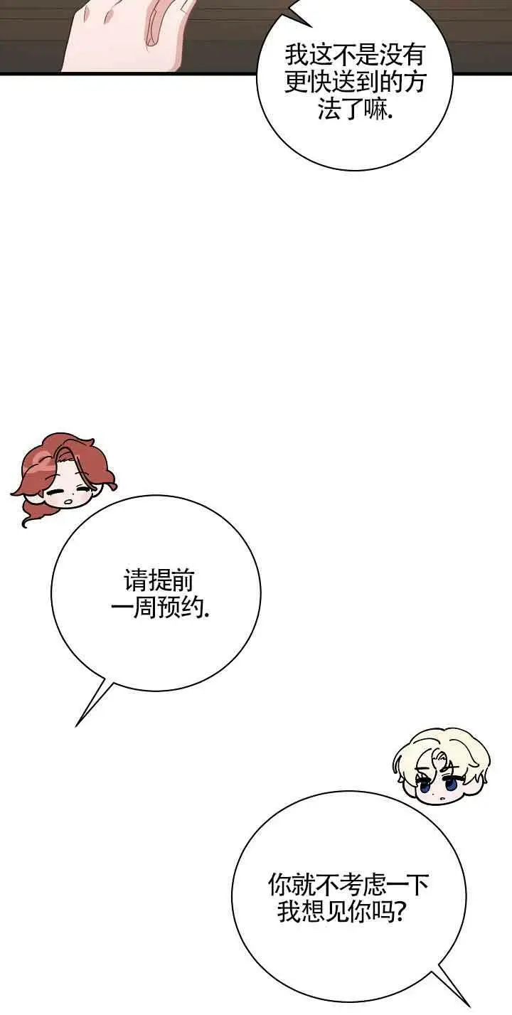 第25话 第87页
