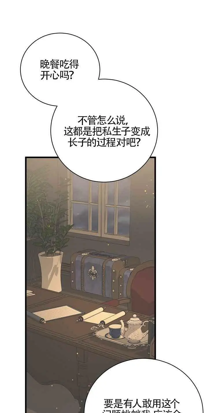 第25话 第90页
