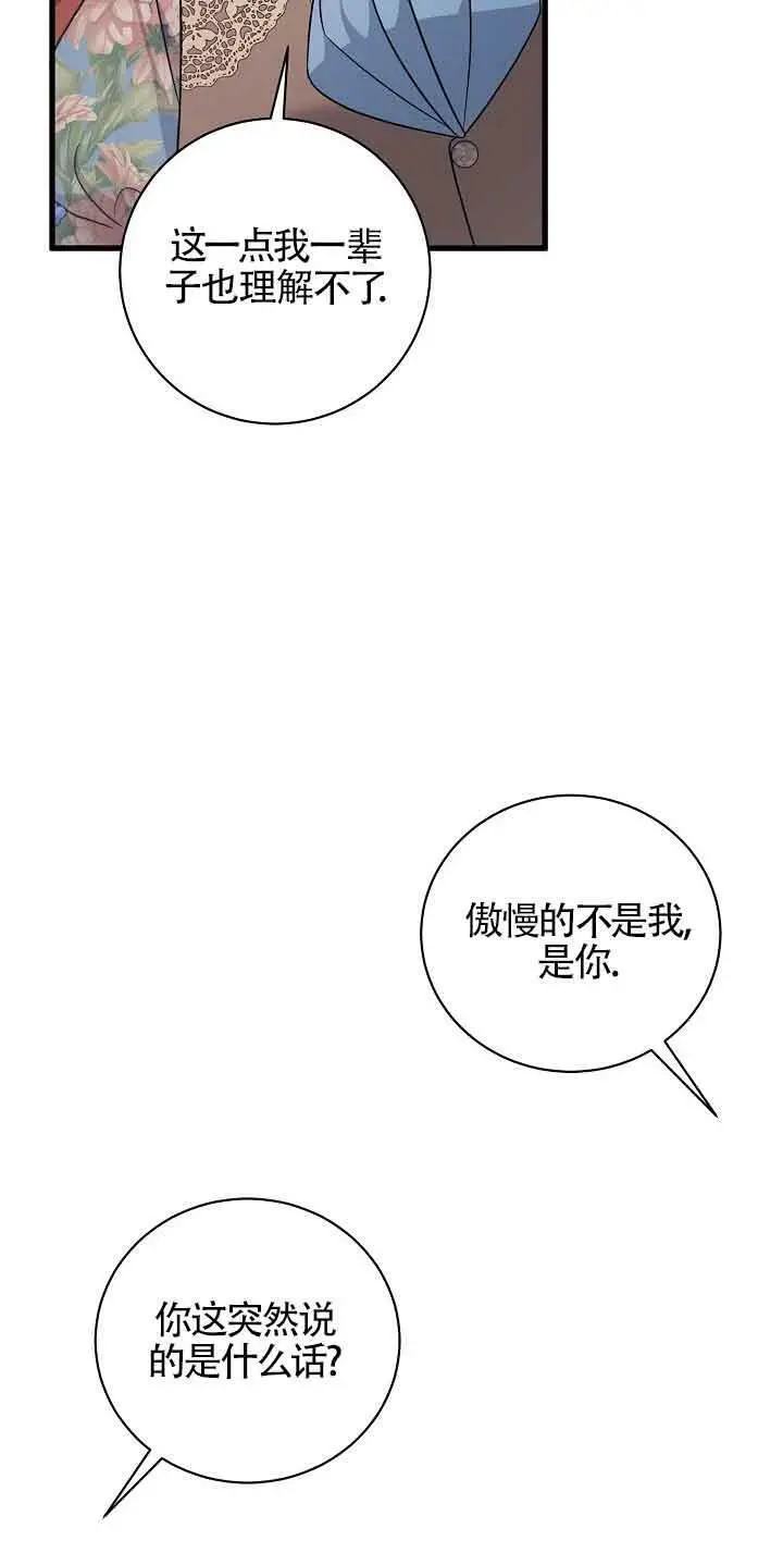 第25话 第94页