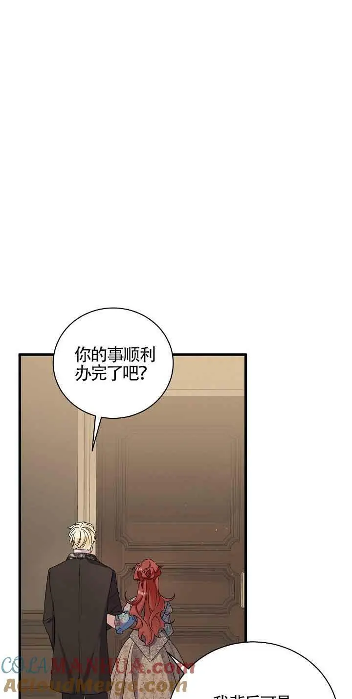 第25话 第97页