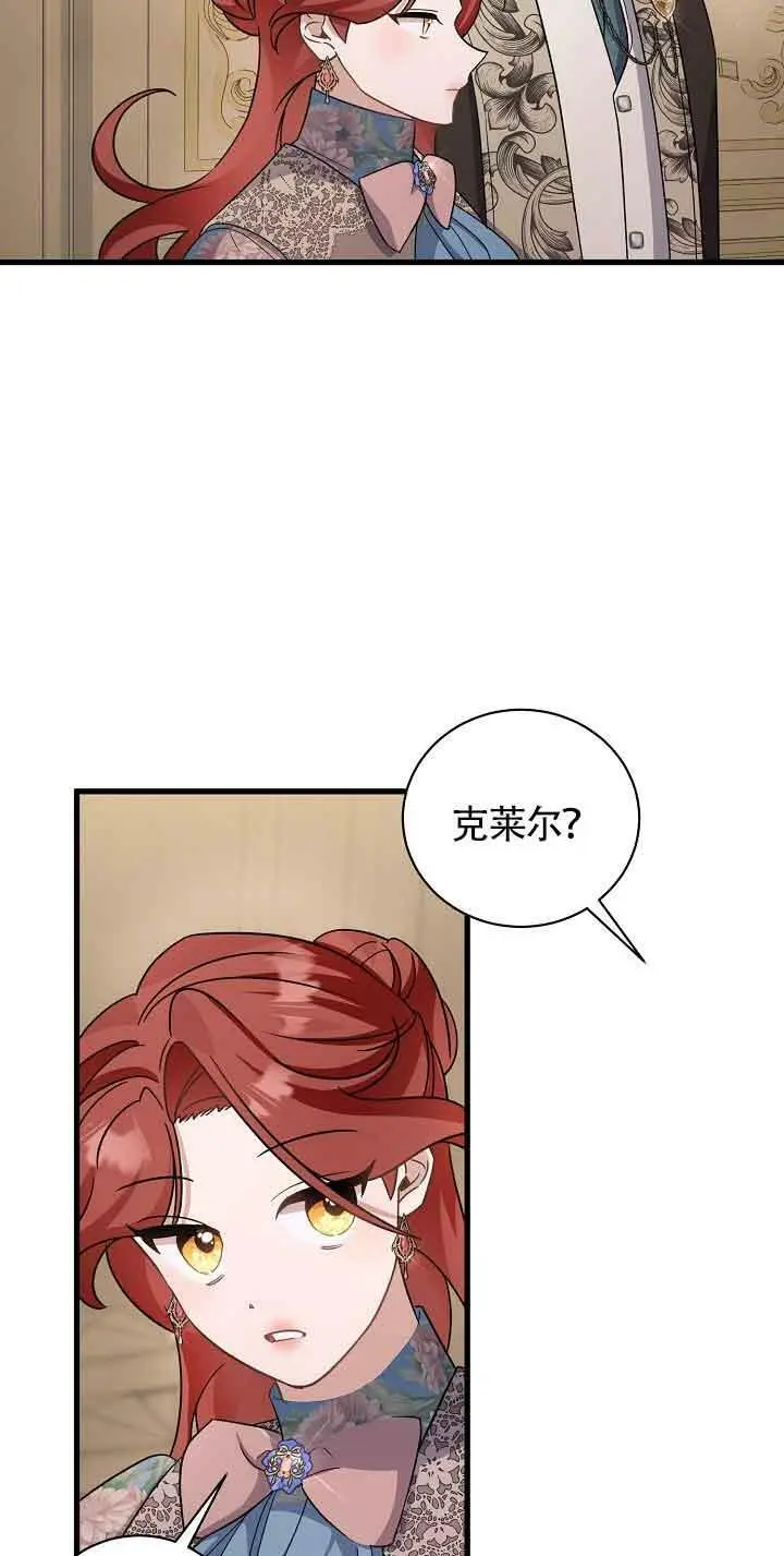 第25话 第99页
