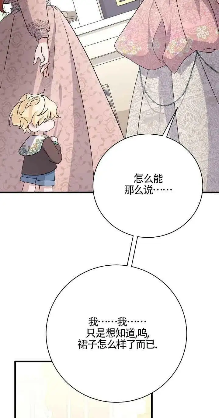 第24话 第2页