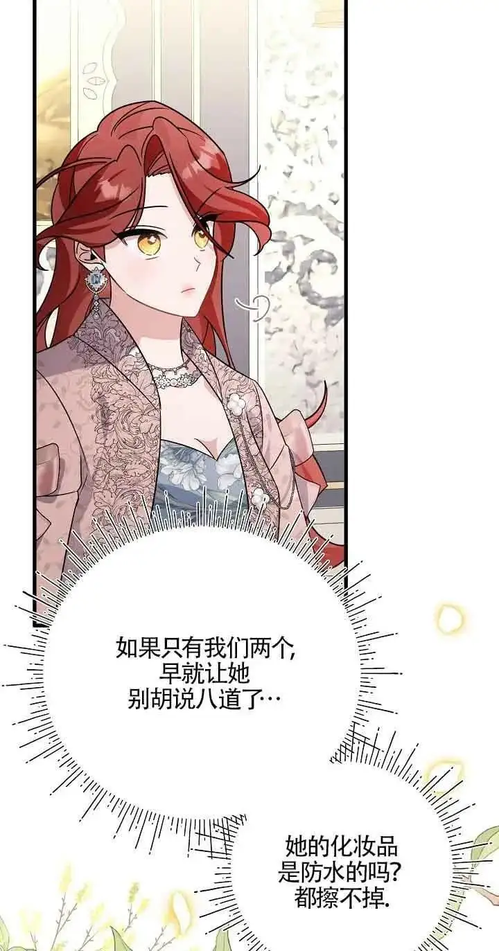 第24话 第3页