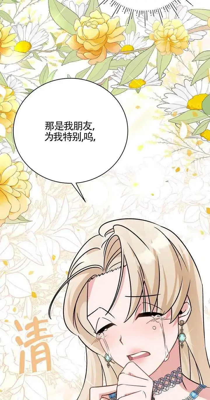 第24话 第4页