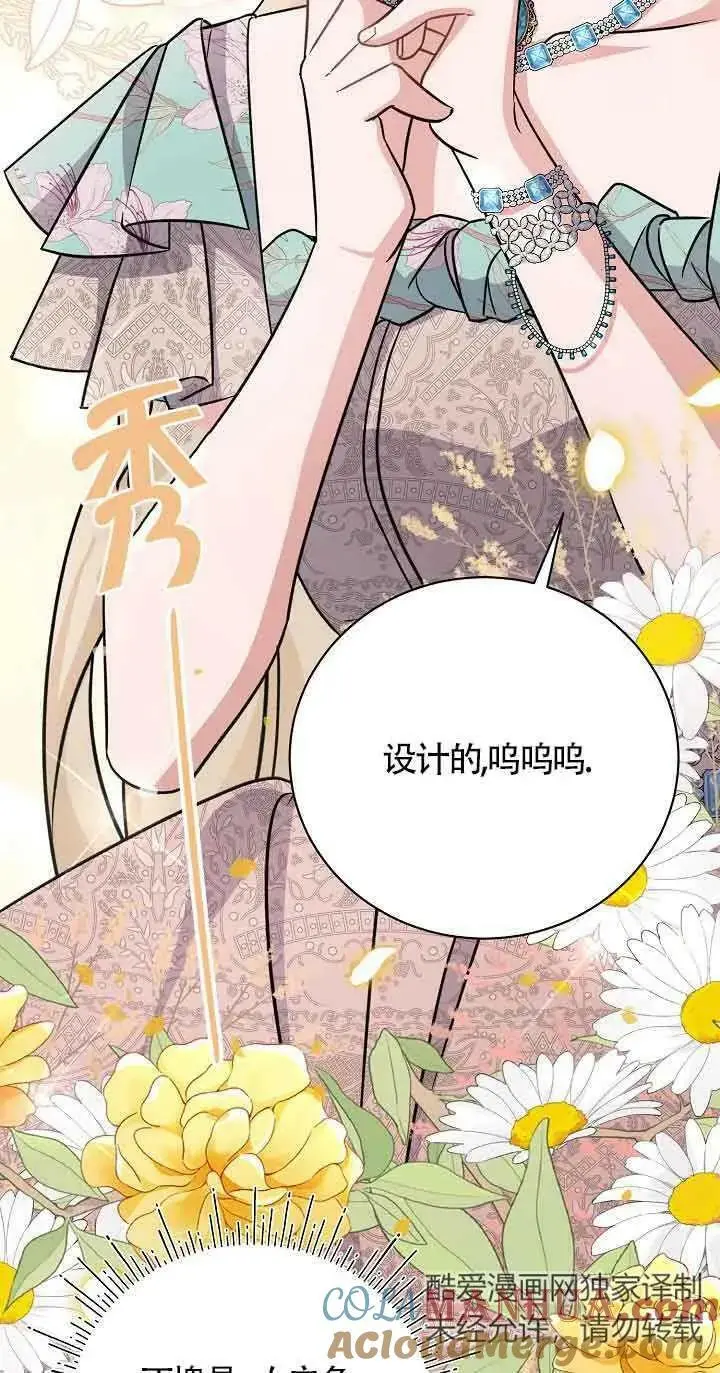 第24话 第5页