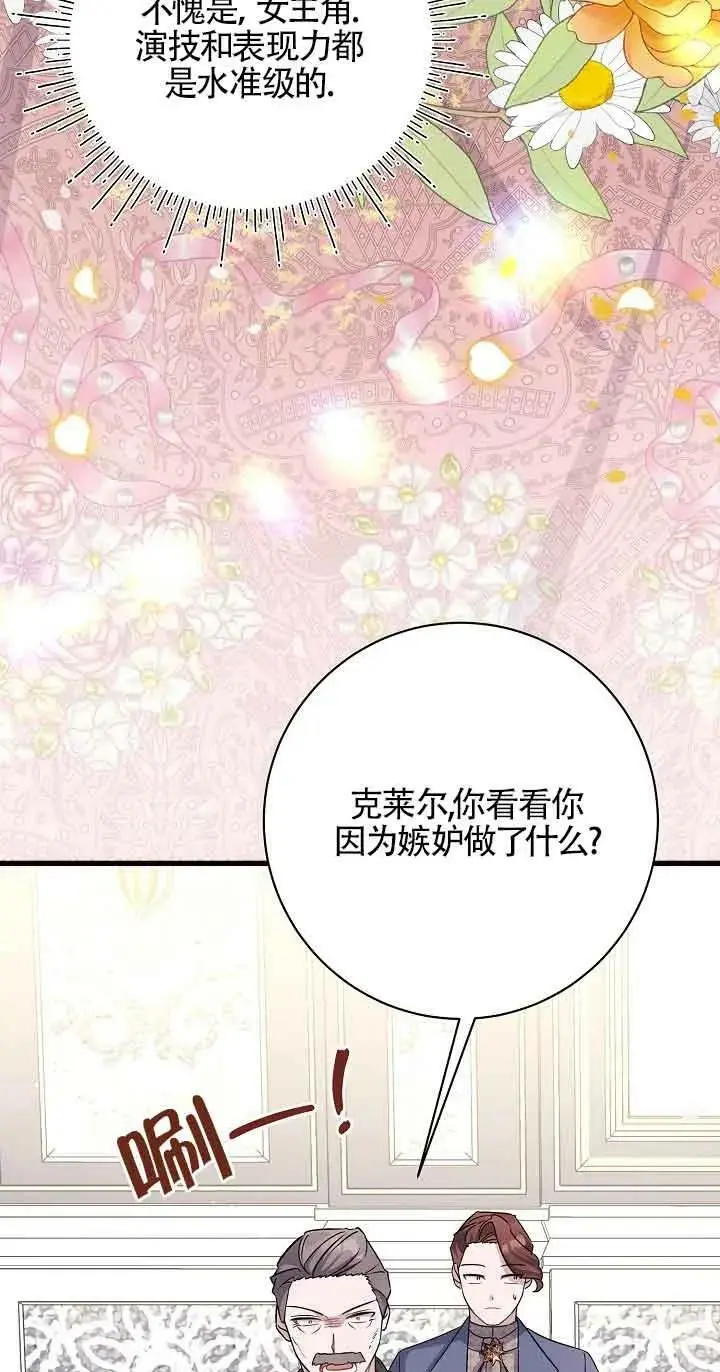 第24话 第6页