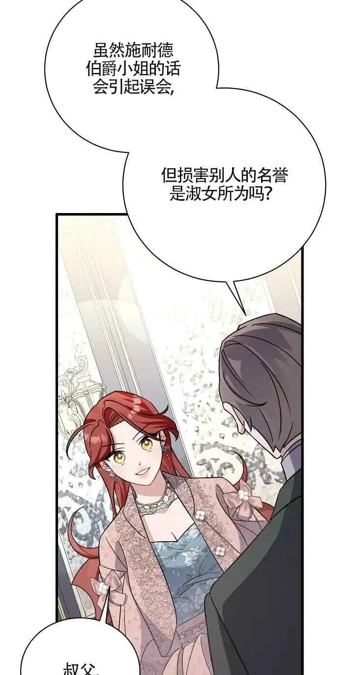 第24话 第8页