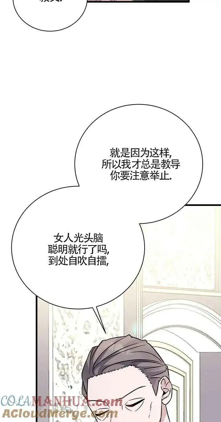 第24话 第9页