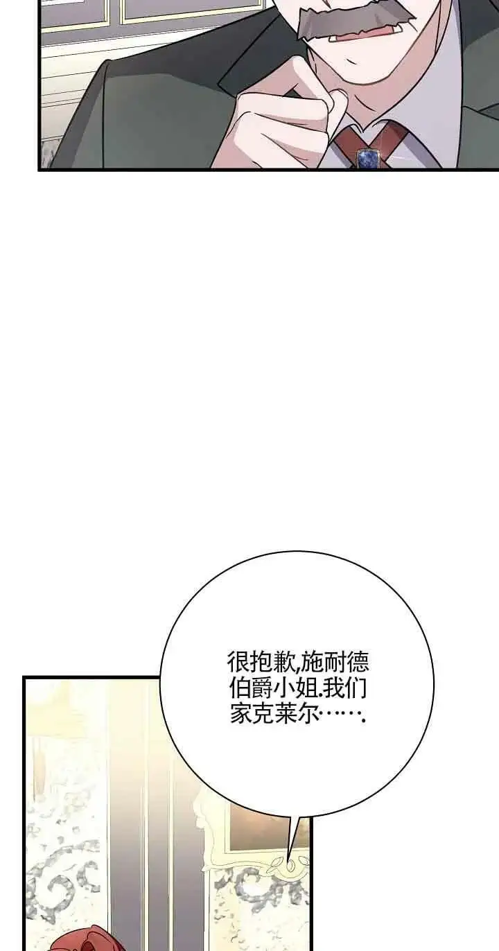 第24话 第14页