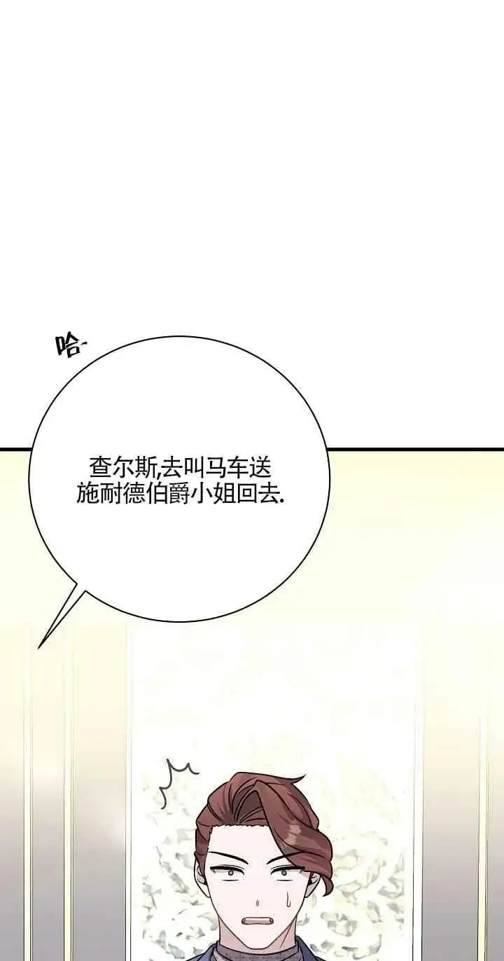 第24话 第16页