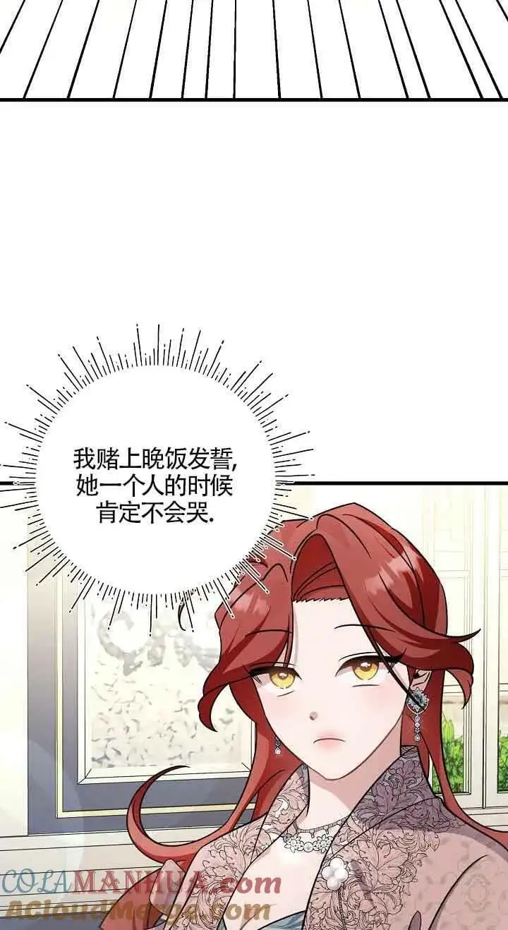 第24话 第21页