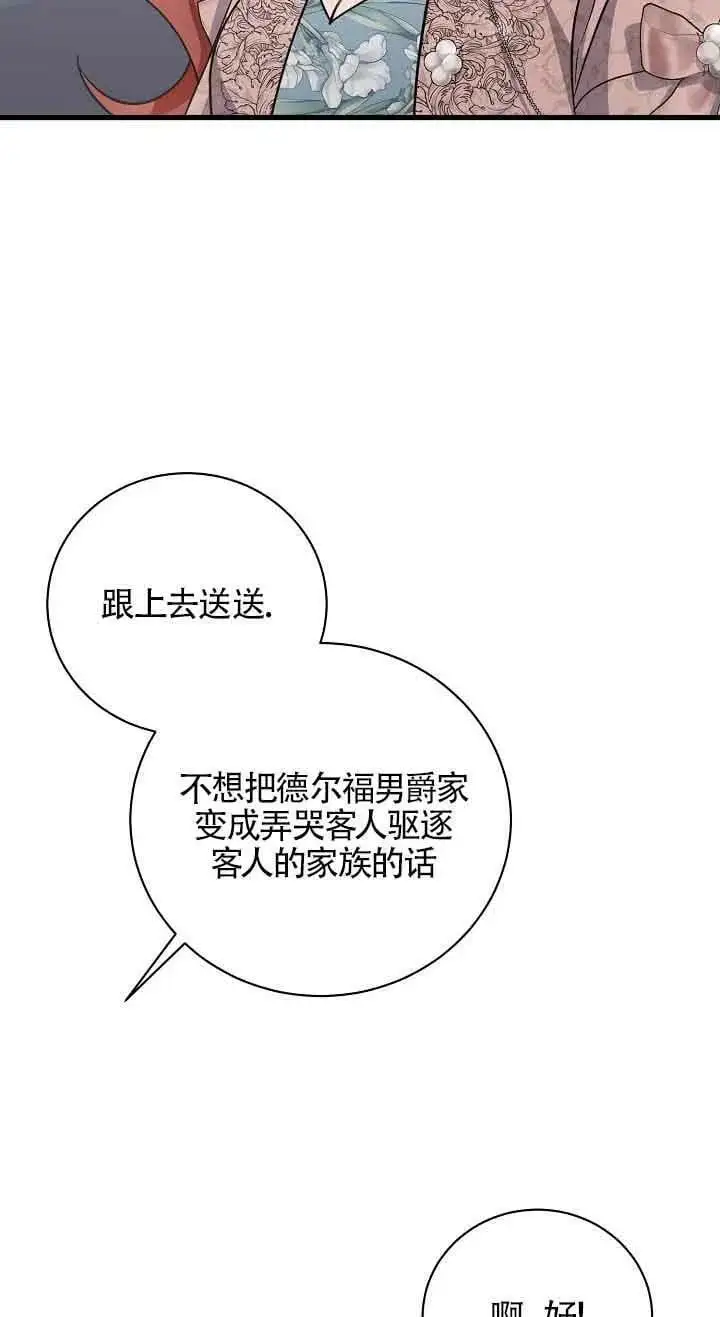 第24话 第22页