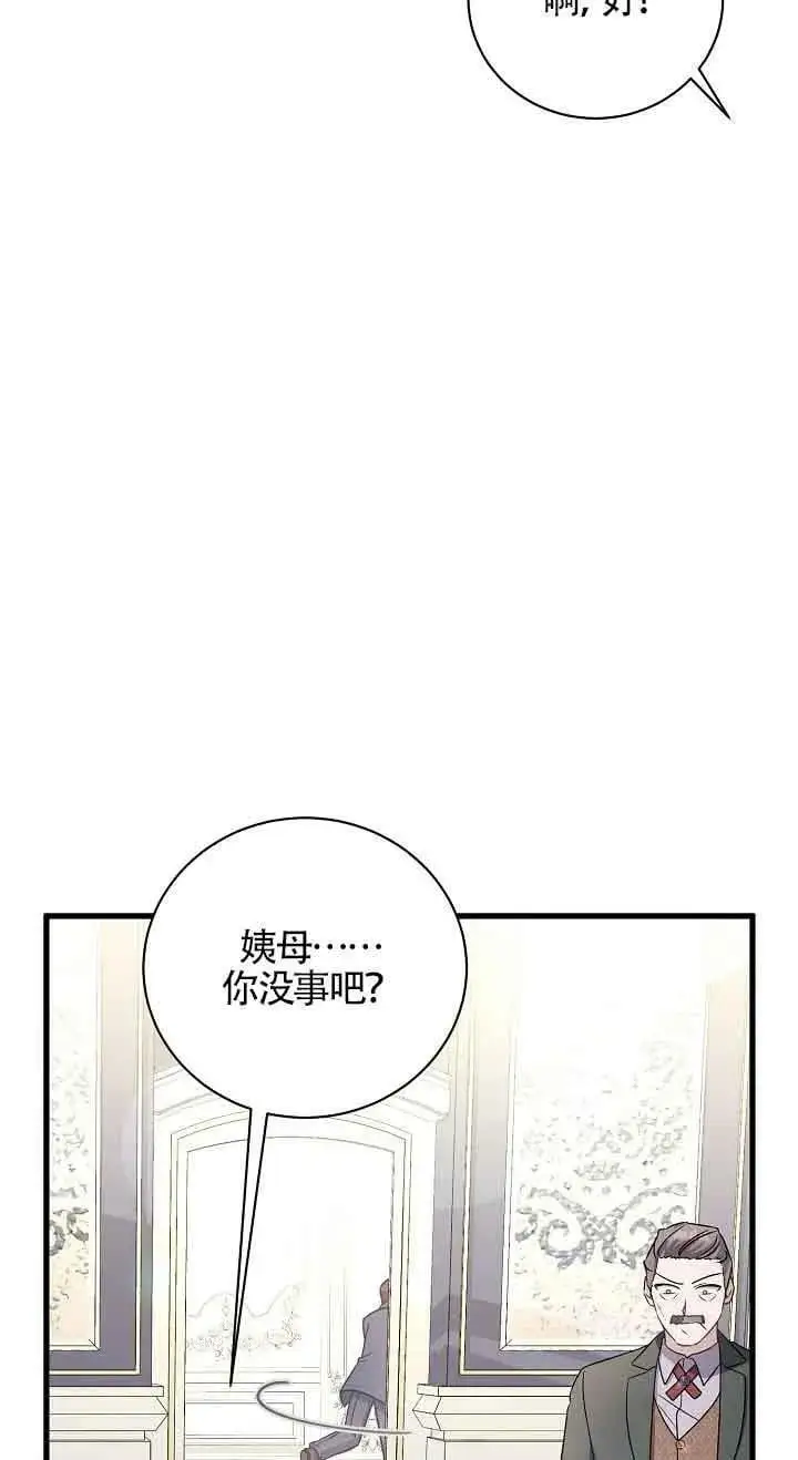 第24话 第23页
