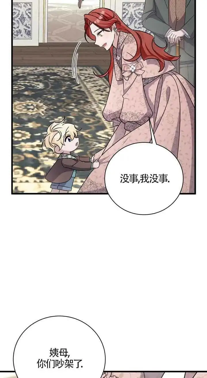 第24话 第24页