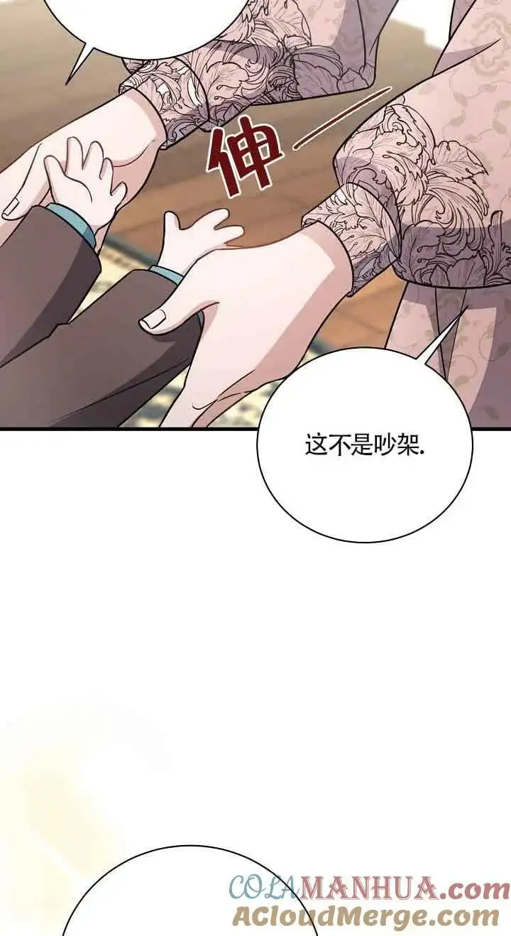 第24话 第25页
