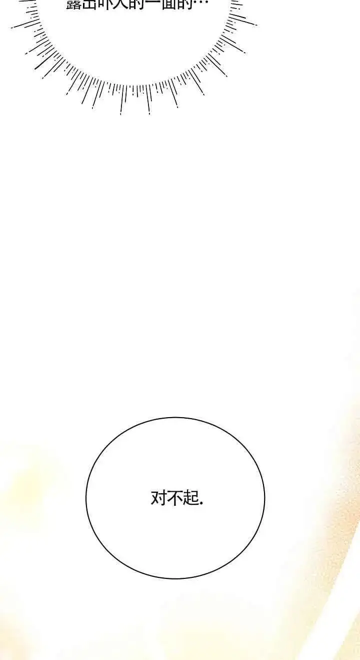 第24话 第28页