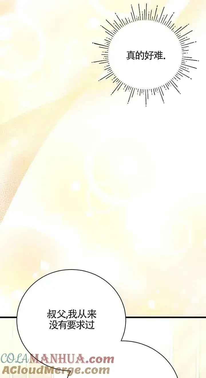第24话 第29页