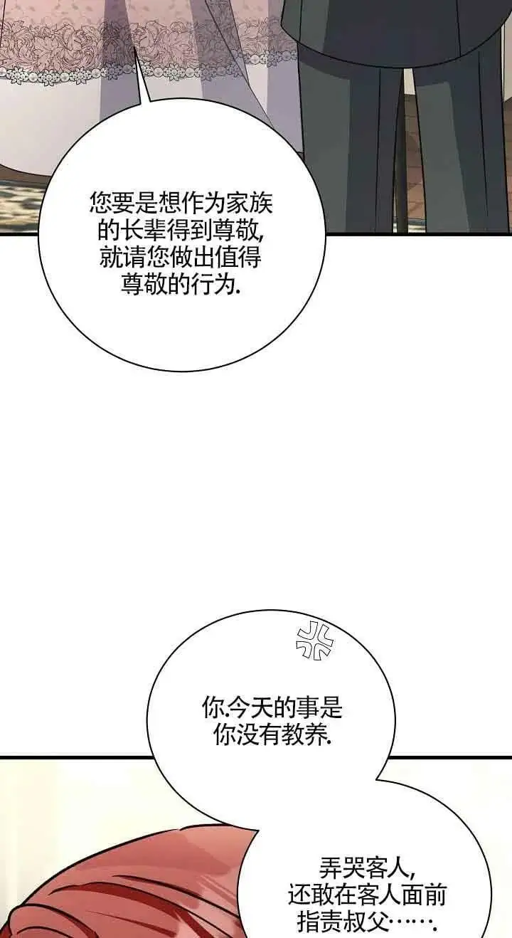第24话 第31页