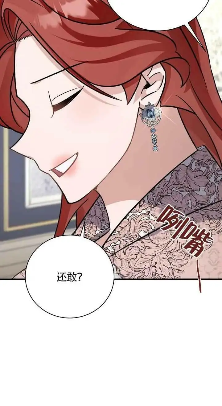 第24话 第32页