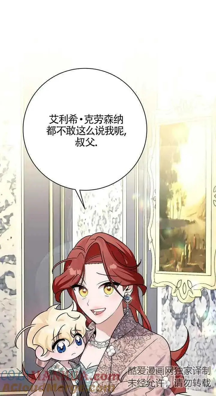 第24话 第33页