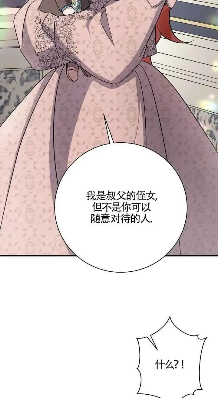 第24话 第34页