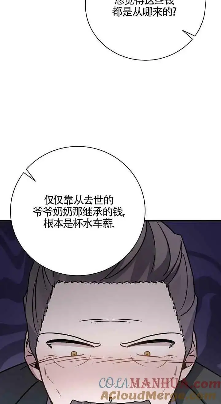 第24话 第37页
