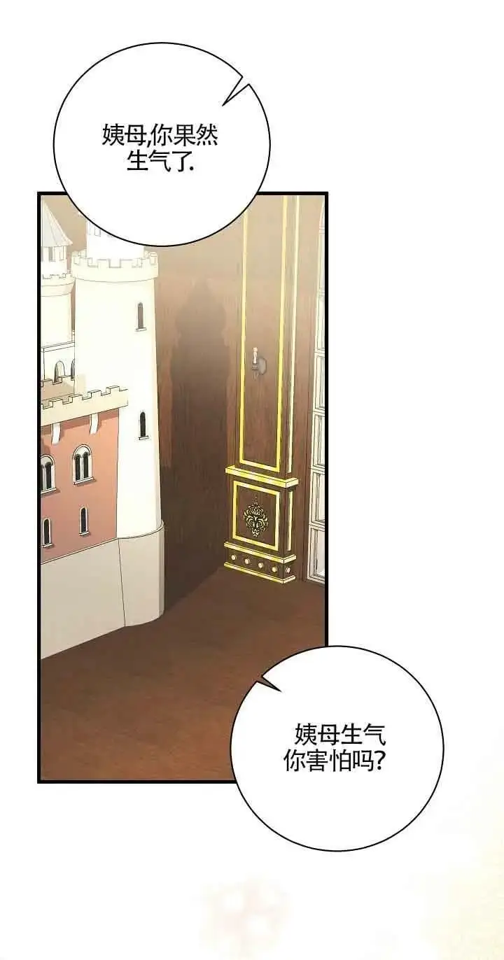 第24话 第44页