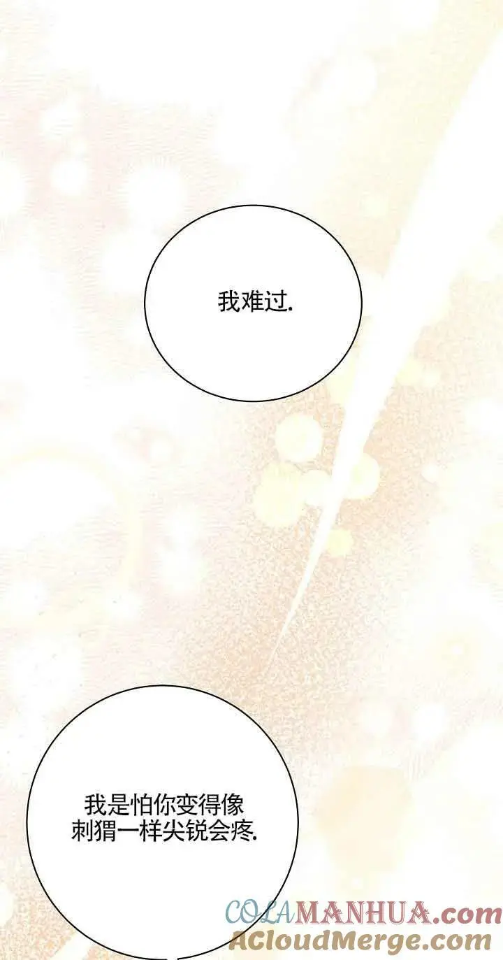 第24话 第45页