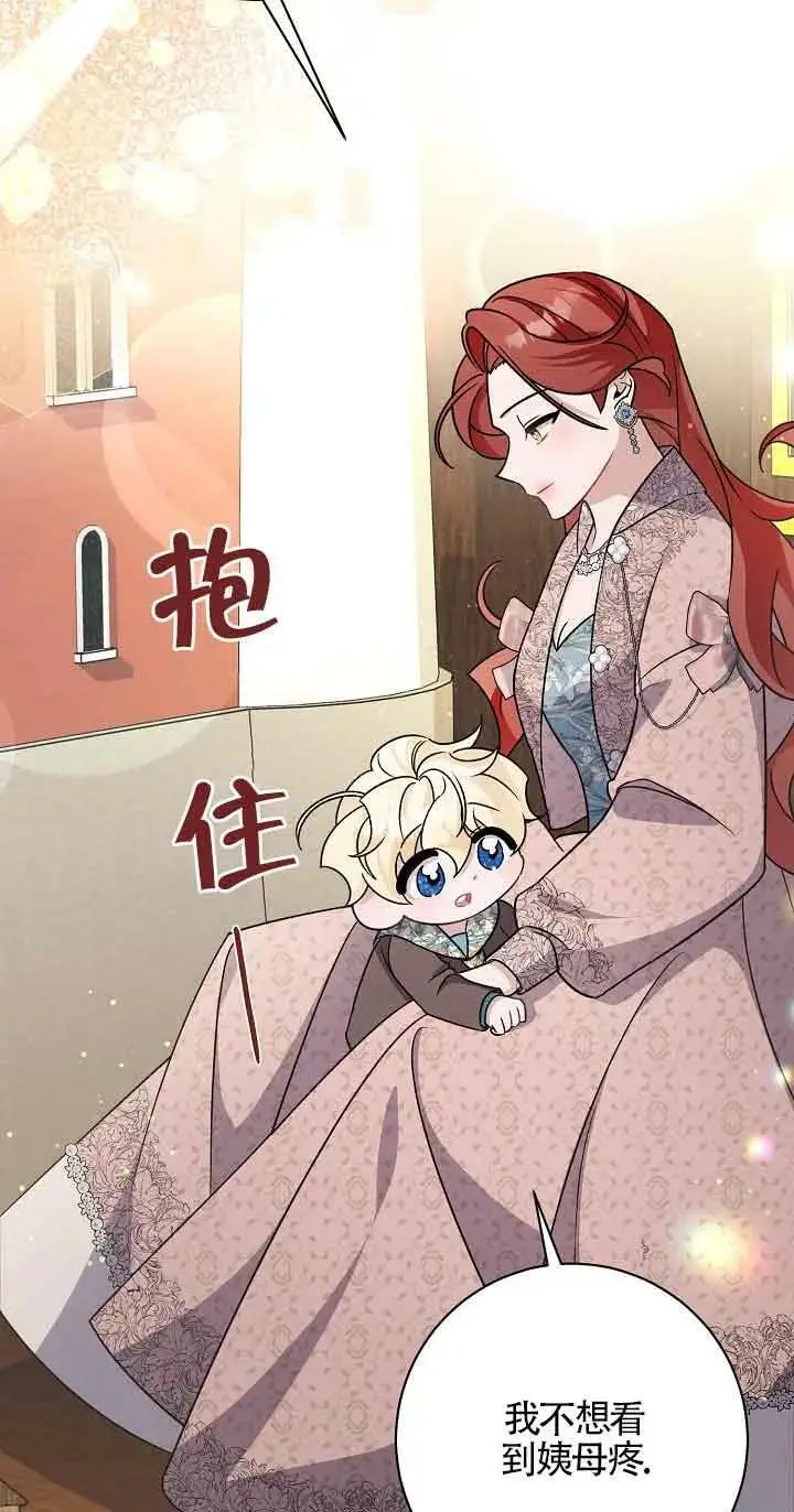 第24话 第46页