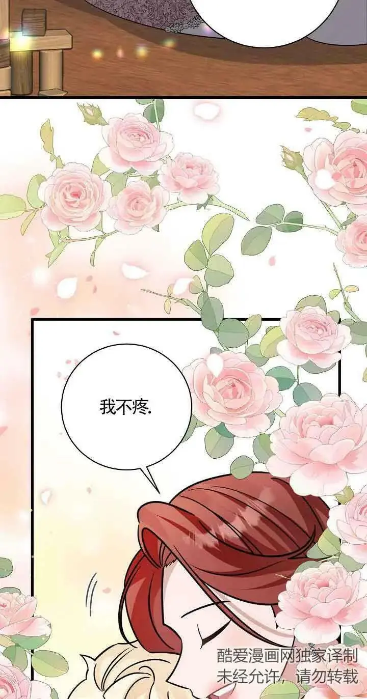 第24话 第47页
