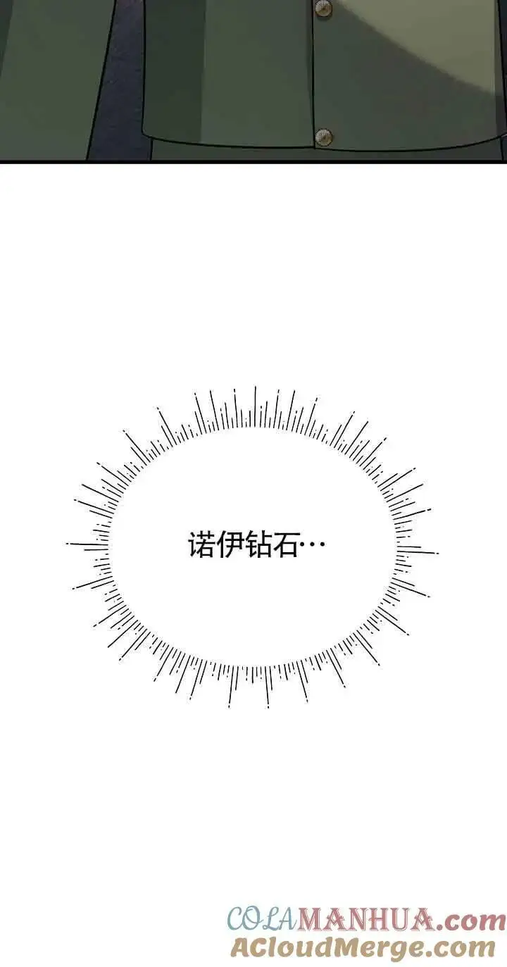第24话 第61页