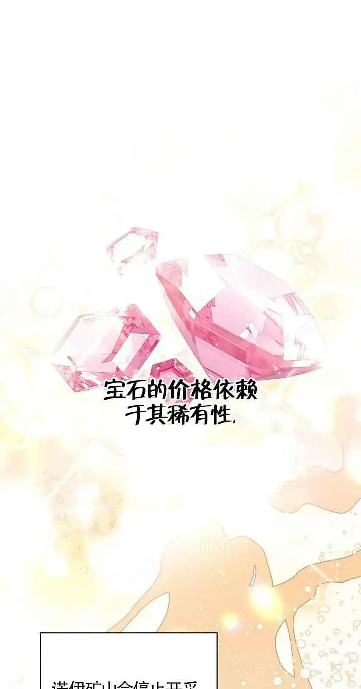 第24话 第62页