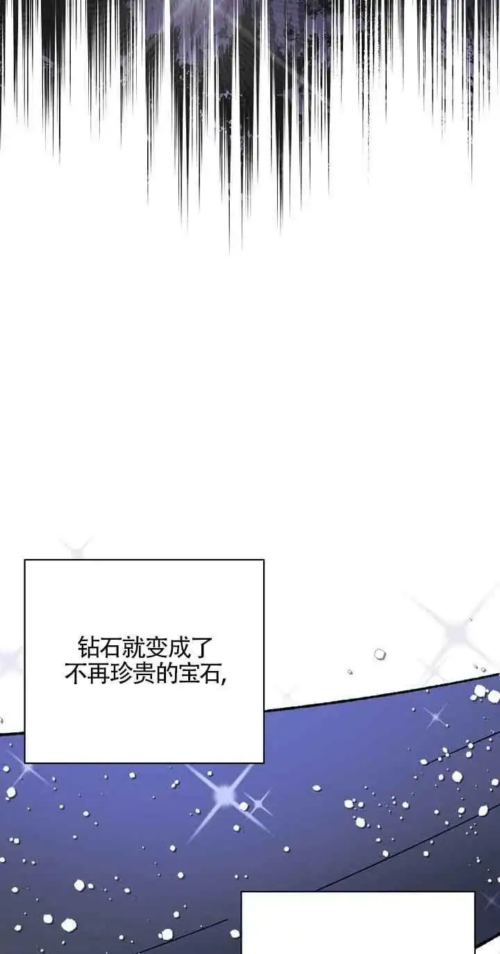 第24话 第68页