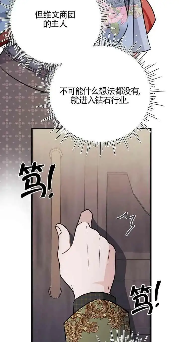 第24话 第70页