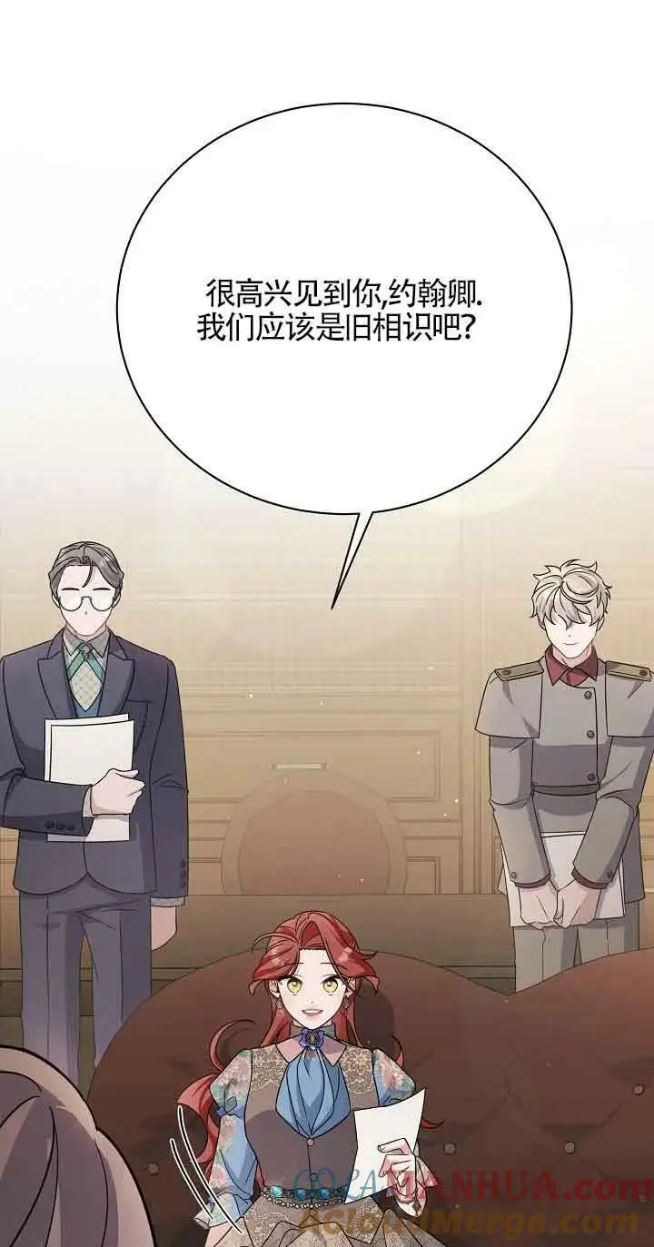 第24话 第77页
