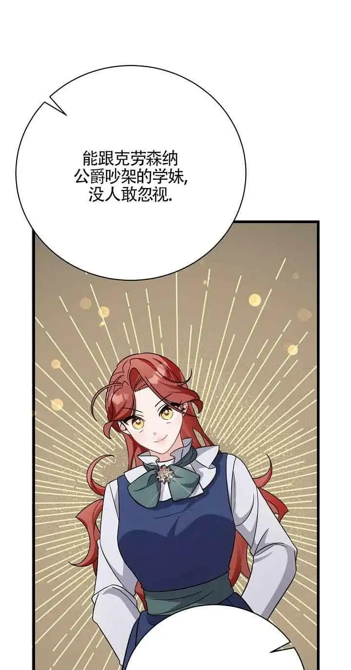 第24话 第82页