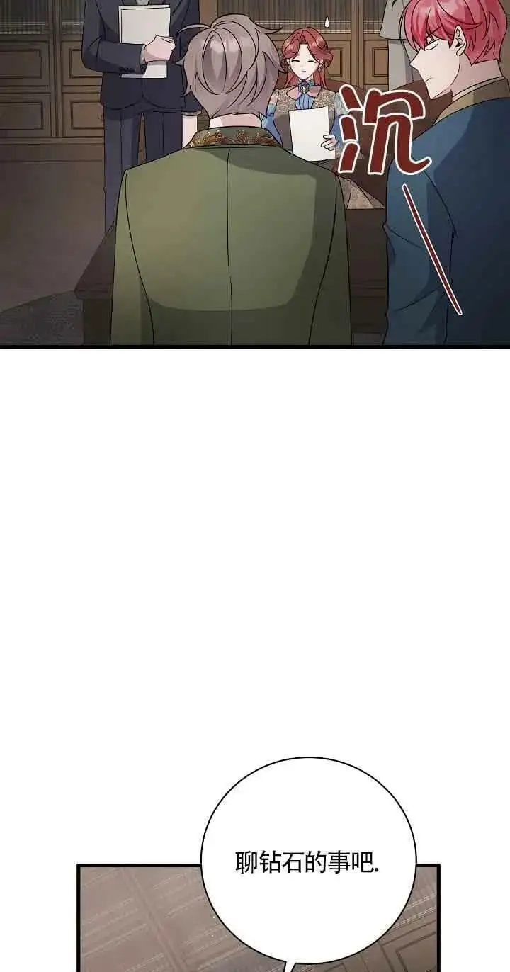 第24话 第86页