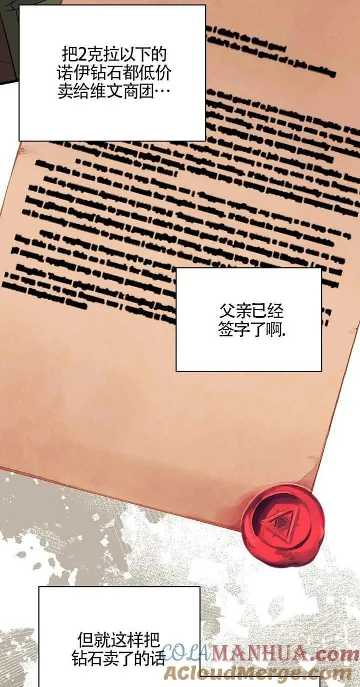 第24话 第89页