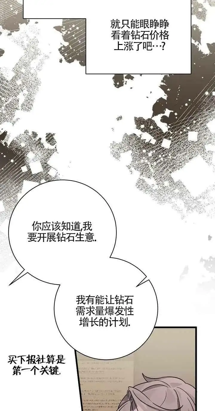 第24话 第90页