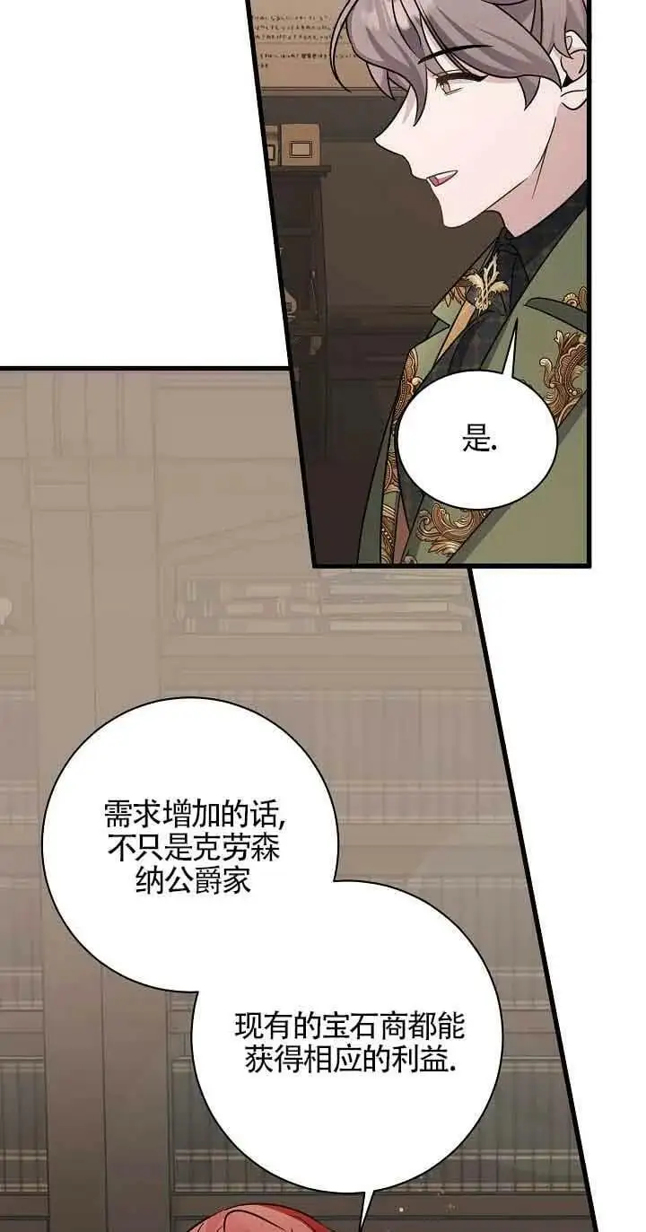 第24话 第91页