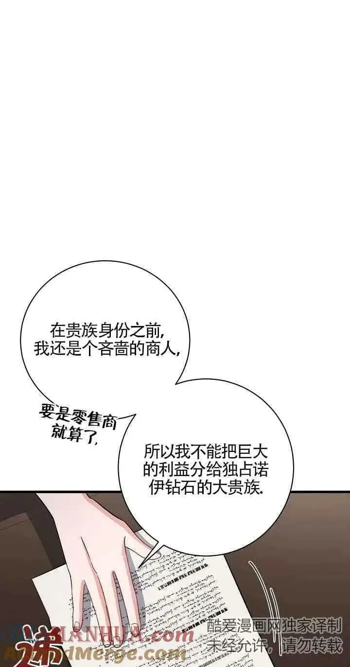 第24话 第93页